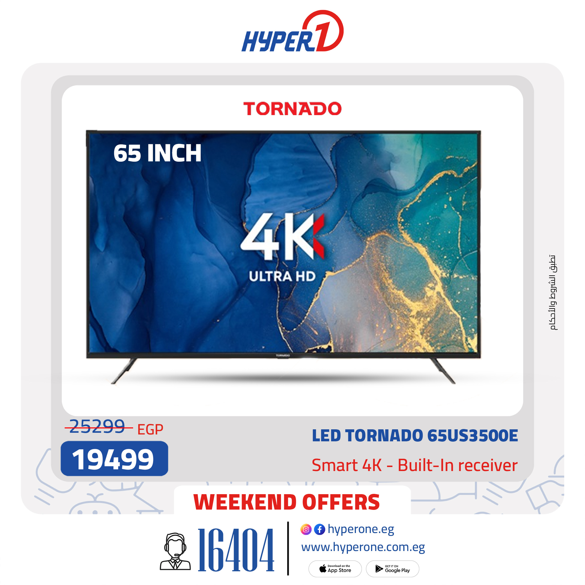 hyper-one offers from 1jan to 11jan 2025 عروض هايبر وان من 1 يناير حتى 11 يناير 2025 صفحة رقم 28